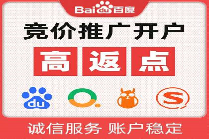 百度竞价包年推广优势解析